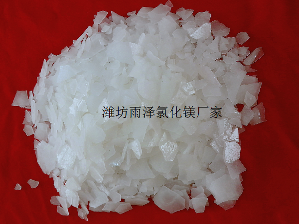 工業(yè)氯化鎂片 工業(yè)氯化鎂片